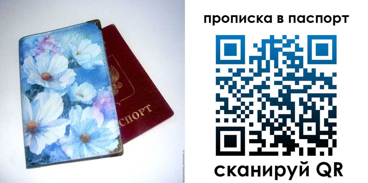 найти адрес прописки в Боре
