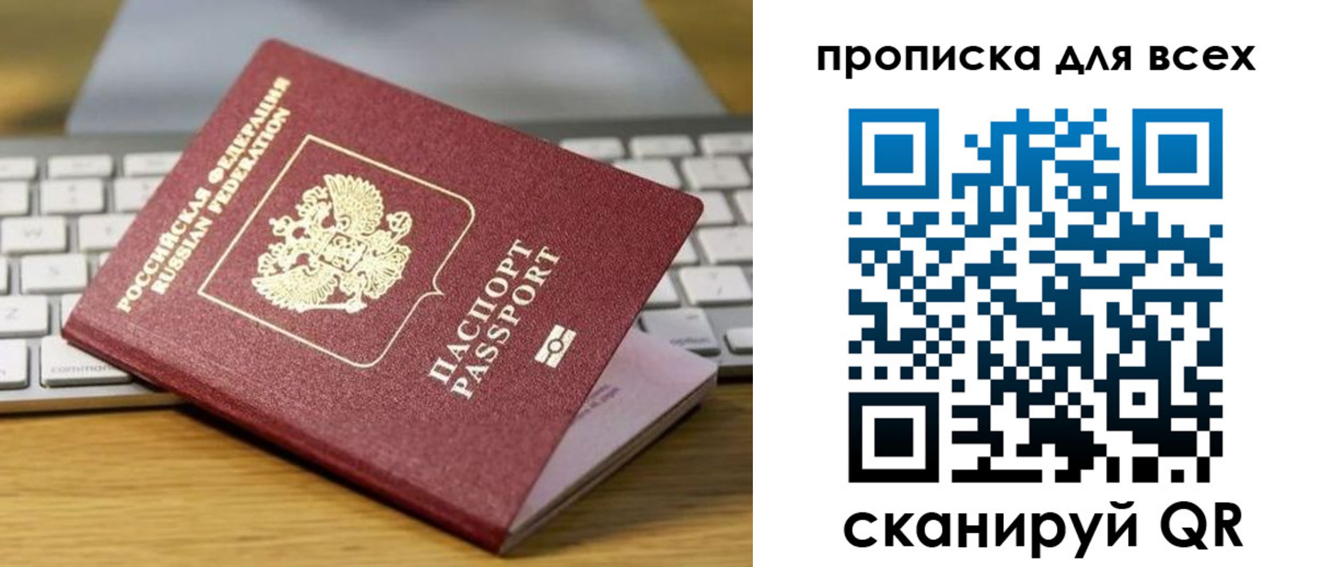 прописка 2025 в Боре