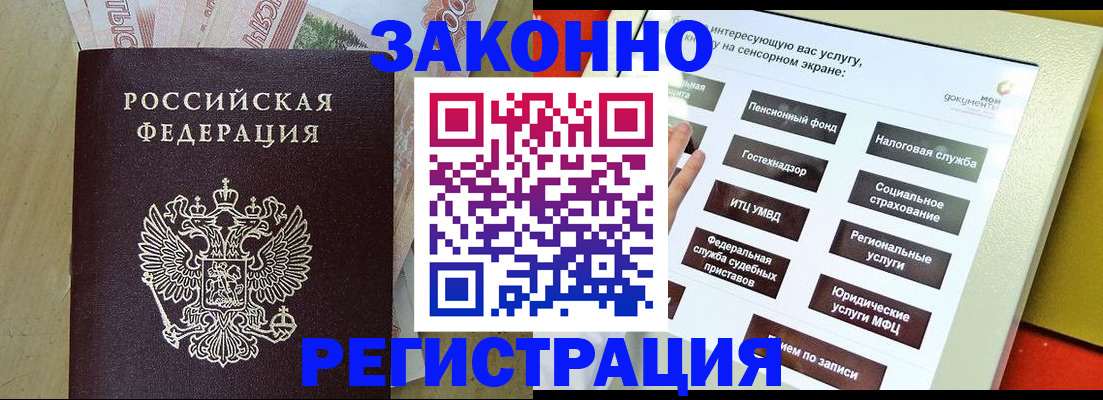 временная регистрация надежно в Боре