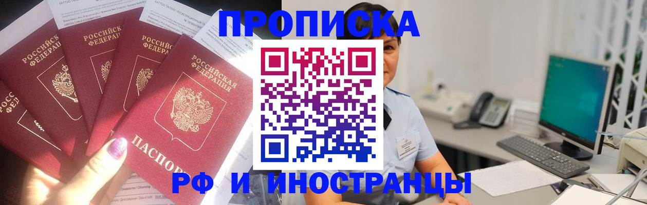 временная регистрация в квартире в Боре